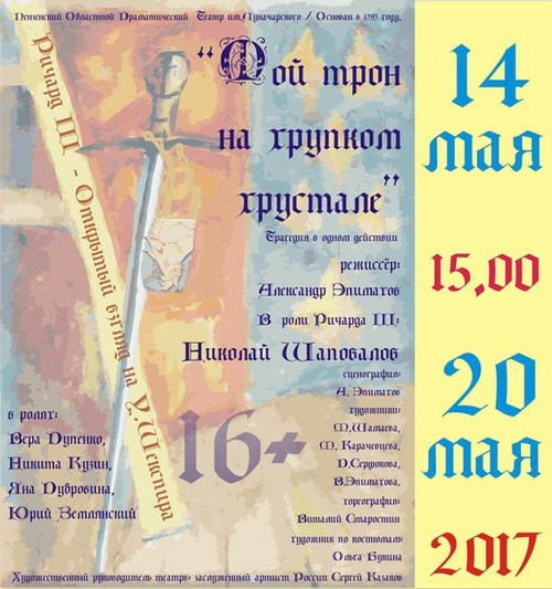 Новость Пенза