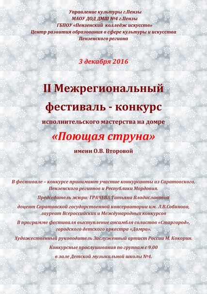 Фото Детская музыкальная школа