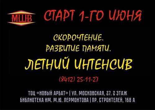 Пенза