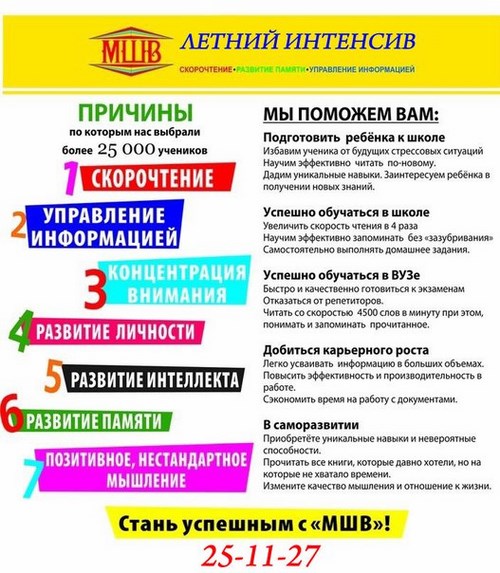 Для  Пенза