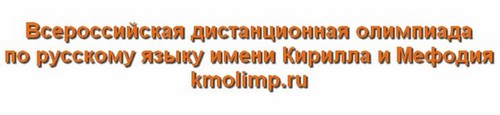 Для