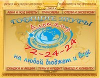 Альтаир Пенза
