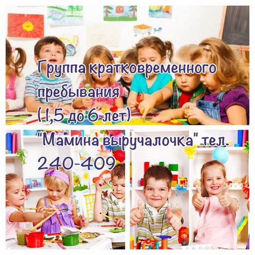 Бэби Плюс Пенза
