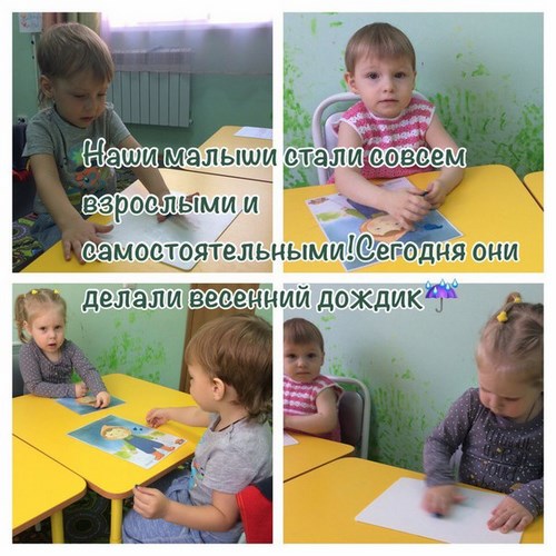 Бэби Плюс