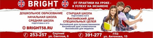 Логотип компании BRIGHT, центр изучения английского языка