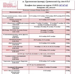 Фото E.Mi Пенза