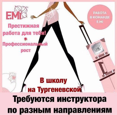 Новость E.Mi Пенза