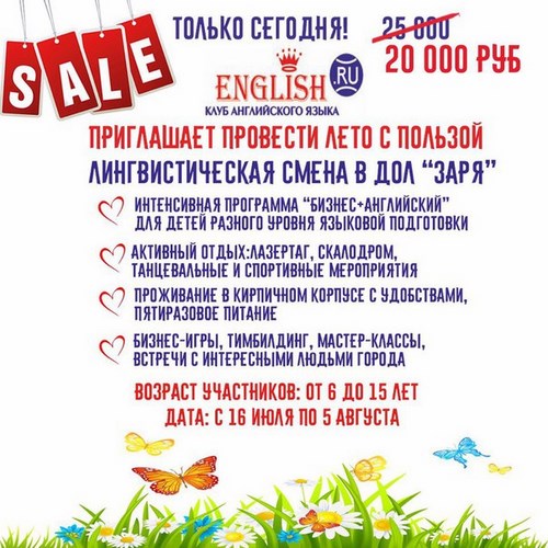 Для English.RU