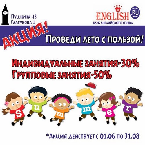 Новость English.RU, школа иностранного языка
