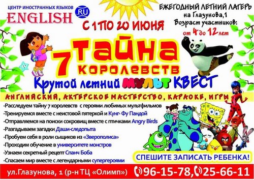 Картинка English.RU, школа иностранного языка