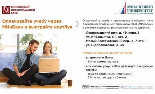 Картинка Финансовый университет при Правительстве РФ