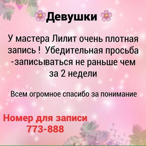 Для Лилит, студия взгляда