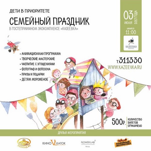 Майрик Пенза