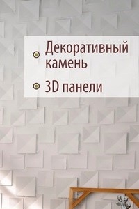 Логотип компании Мануфактура декоративного камня, ООО