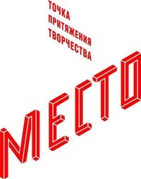 Логотип компании Место, досуговый центр