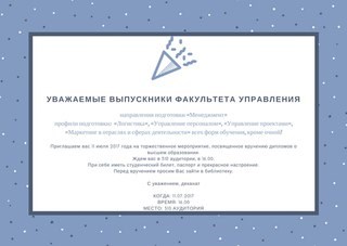 Московский университет им.