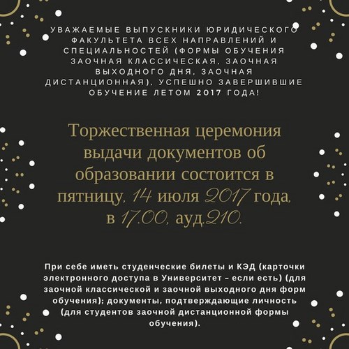 Для Московский университет им. С.Ю. Витте