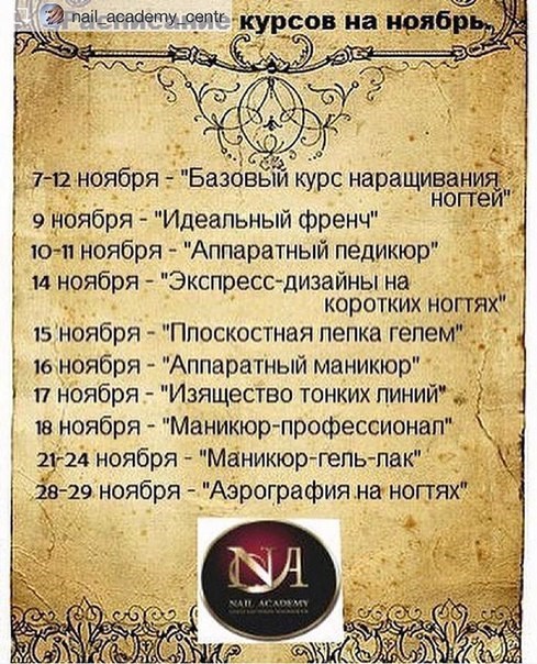 Фото Nail Академия, центр ногтевого сервиса