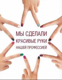 Логотип компании Nail Art58, магазин-салон