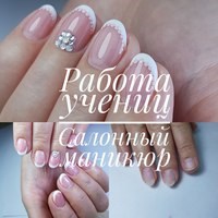 Для Nail Profi Пенза