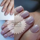 Nail Profi