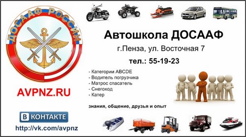 Для Пензенская объединенно-техническая