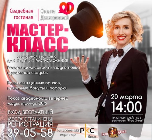 Планета 13, цирковой коллектив