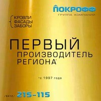 Логотип компании Покрофф, центр кровли