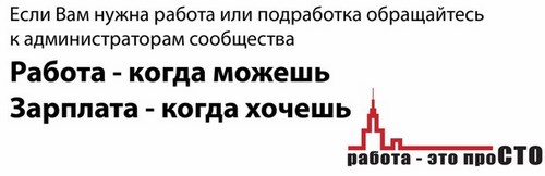 Изображение Работа-это проСТО аутсорсинговая
