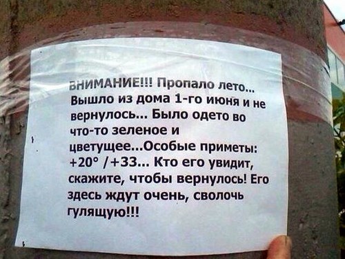 Новость Русалочка Пенза