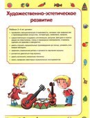 Новость Семь Звезд, центр развития