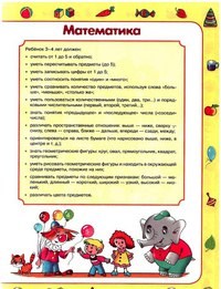 Семь Звезд