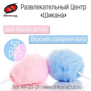 Изображение ШиканЛандия детская