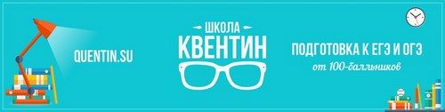 Логотип компании Школа Квентин