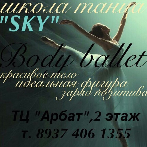 Фото SKY Пенза