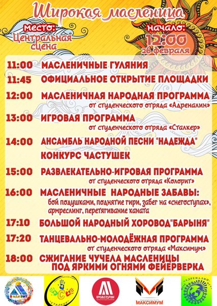 Смекалкино Пенза