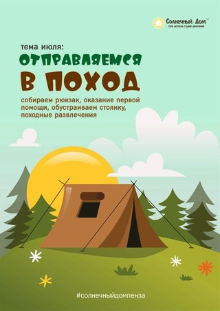 Солнечный Дом, детская студия