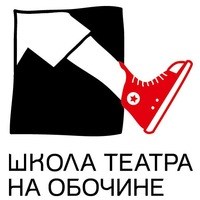 Логотип компании Театр на обочине