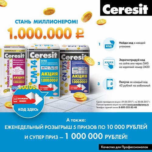 ТехноНИКОЛЬ Пенза