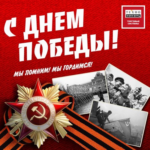 ТехноНИКОЛЬ