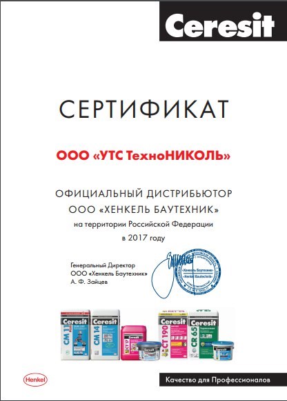 Изображение ТехноНИКОЛЬ, ООО, магазин товаров для строительства