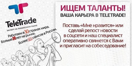 Изображение Удаленная торговля