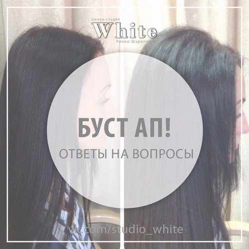 Фото White школа-студия